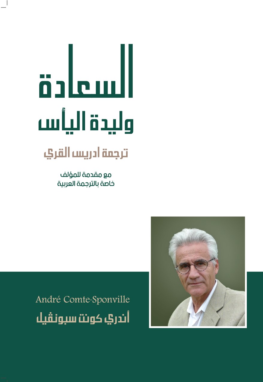 Le bonheur, désespérément